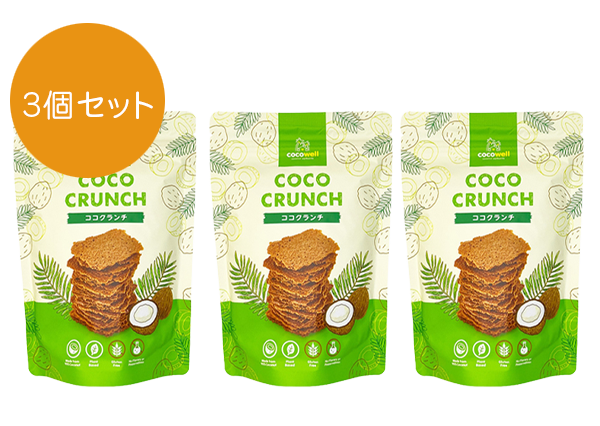 ココクランチ 3個セット