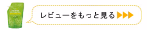 千葉県八街市 ここなっつ様のレビュー