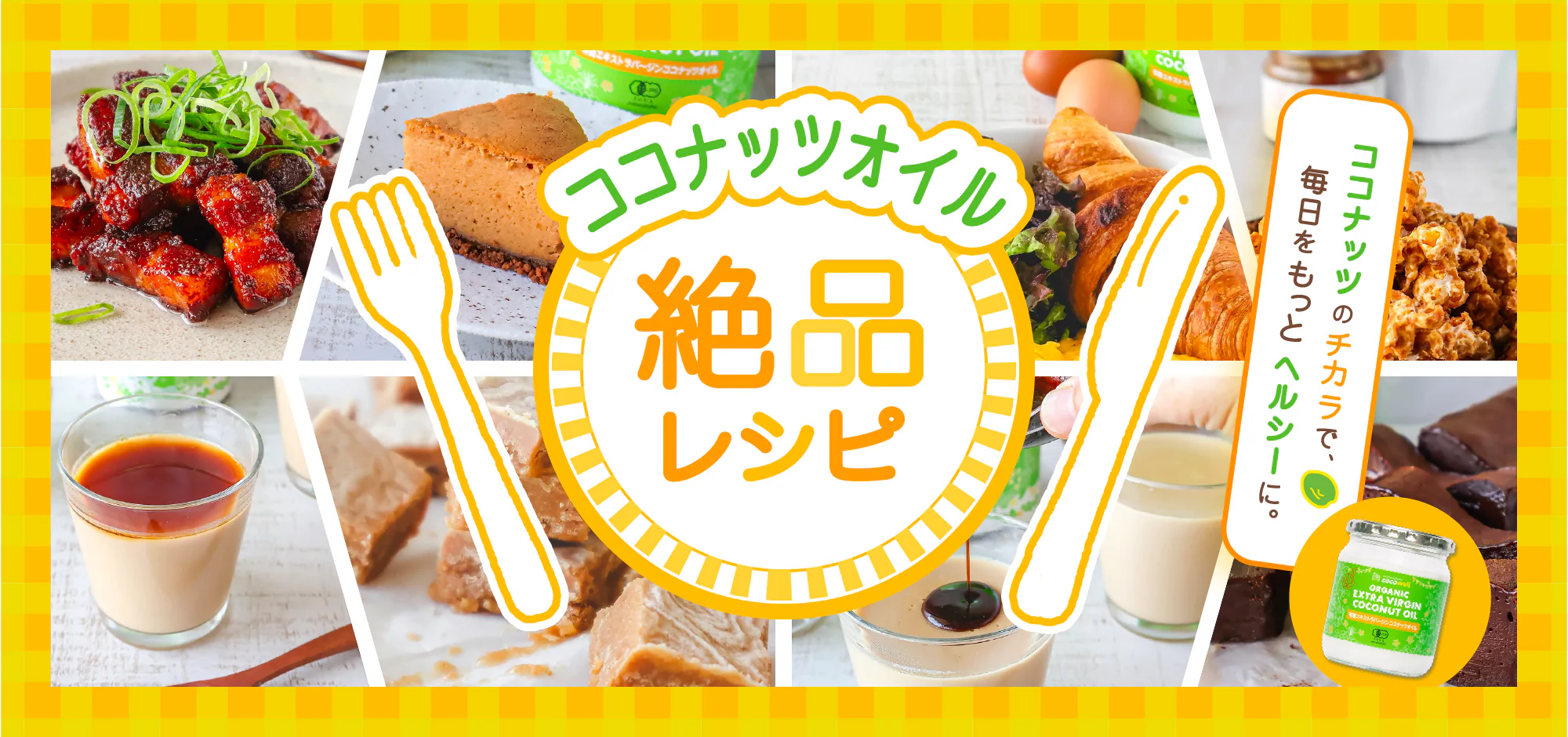 ココアイス（ココクランチミックスセット） | ココナッツ専門店ココウェル