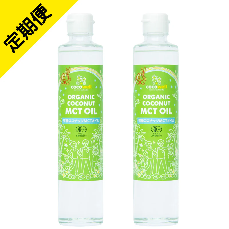 有機ココナッツMCTオイル