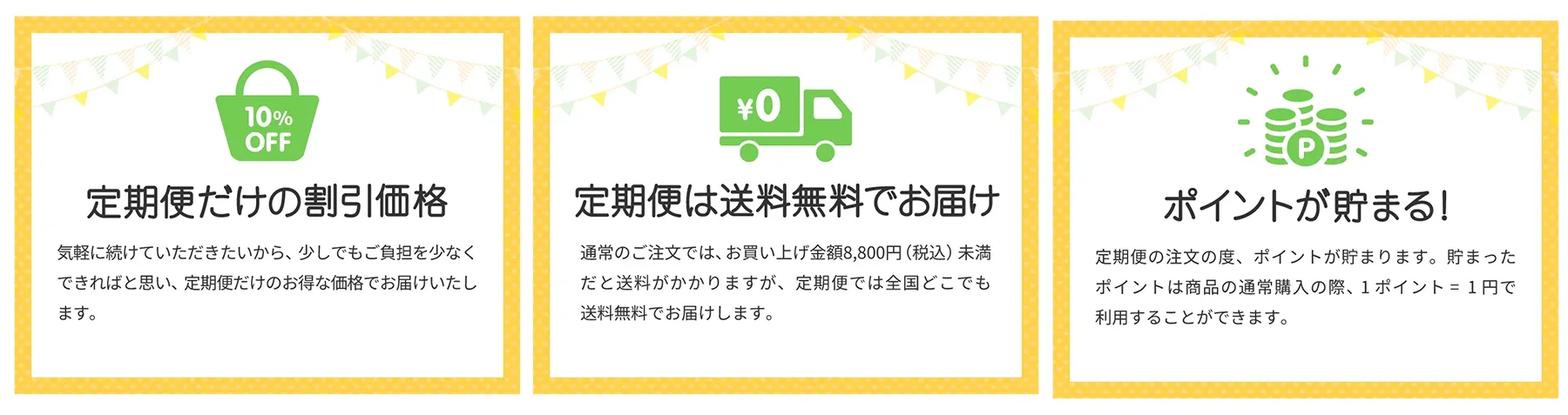 ココウェルのお得な定期便 | ココナッツ専門店ココウェル