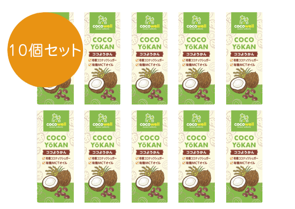 ココようかん 10個セット