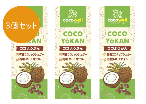 ココようかん 3個セット